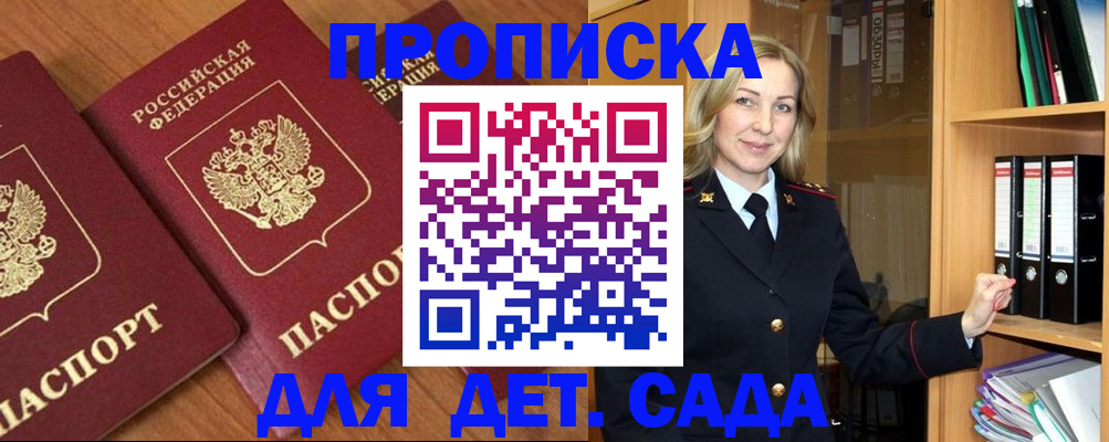 прописка от собственника в Губкине