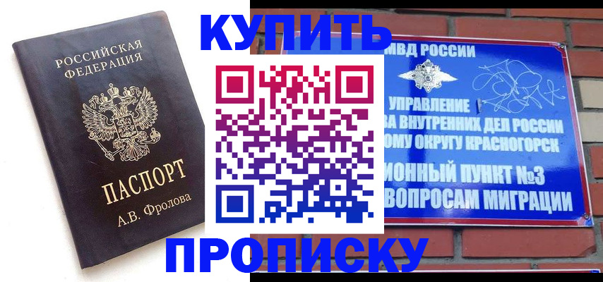 прописка поиск в Губкине