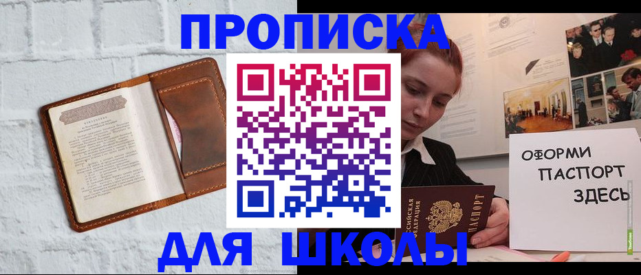 миграционный учет в Губкине