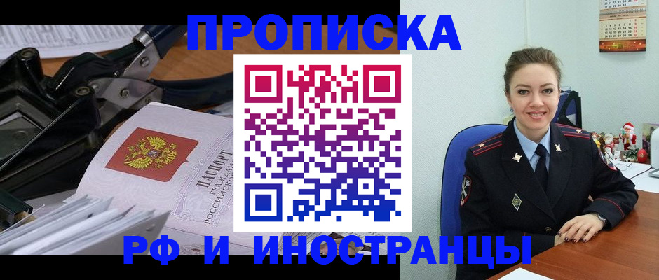 временная регистрация для всех в Губкине