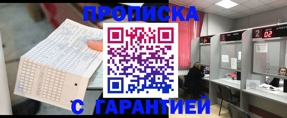 прописка иностранных граждан в Губкине