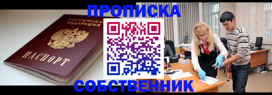 временная регистрация в квартире в Губкине